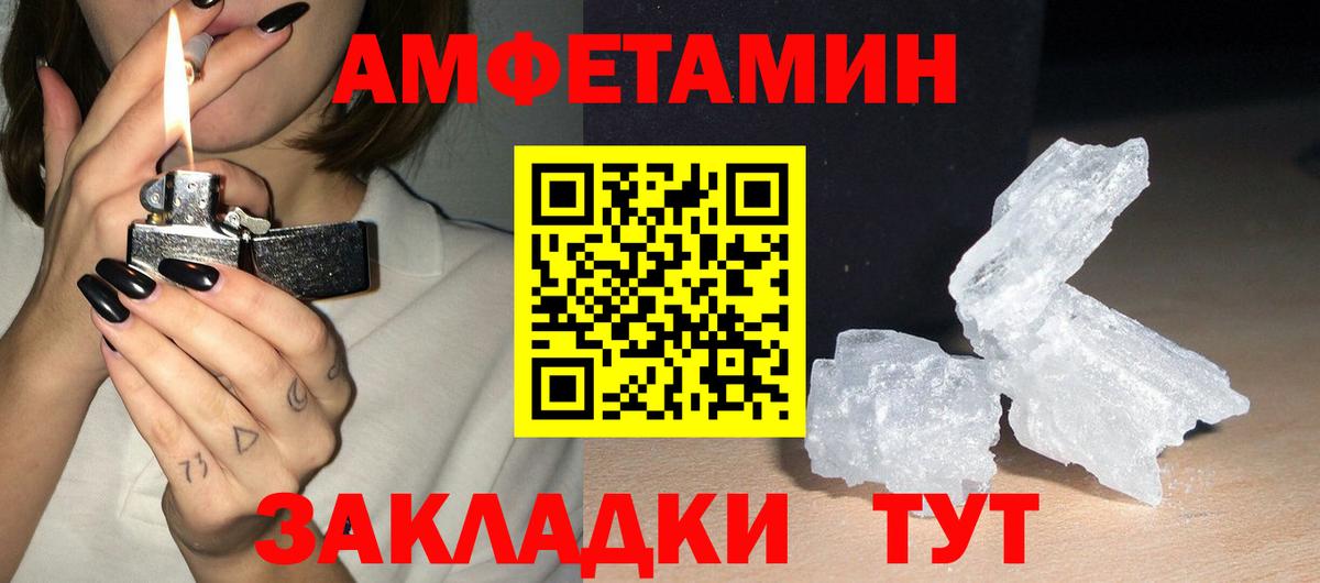 Amphetamine VHQ Бутурлиновка