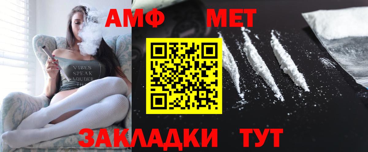 Amphetamine Розовый  Вход с VPN  Бутурлиновка 
