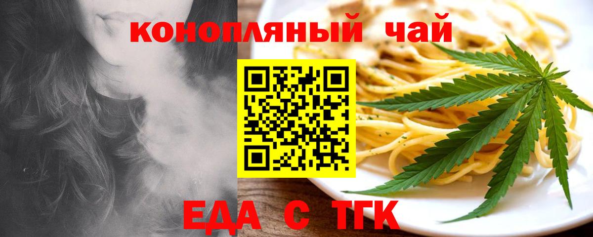 Canna-Cookies конопля  Вход с VPN  Бутурлиновка 