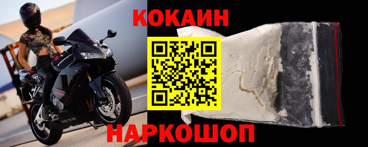Cocaine Эквадор Бутурлиновка