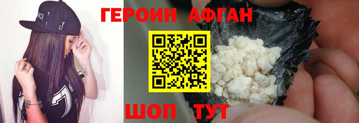 Героин хмурый  ГЕРОИН  Бутурлиновка  Вход с VPN 