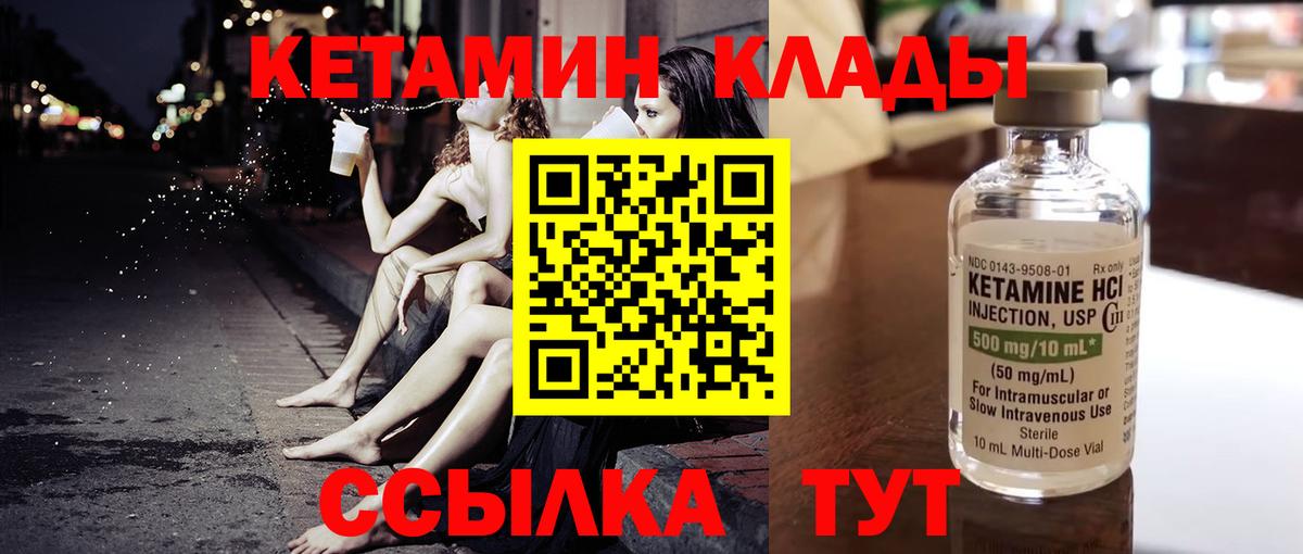 Бутурлиновка  Кетамин ketamine  Вход с VPN  Кетамин VHQ 