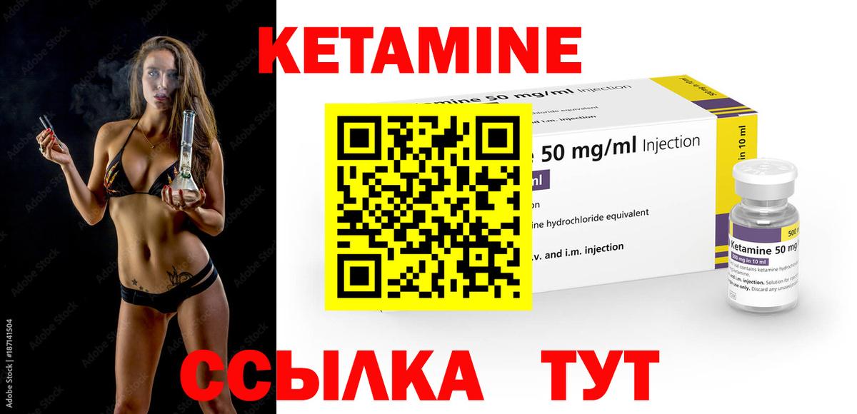 КЕТАМИН ketamine Бутурлиновка