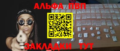 Альфа ПВП Бузулук