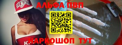 Альфа ПВП Бузулук