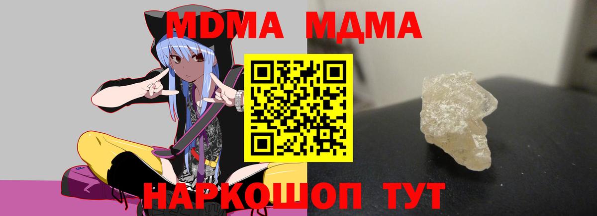 MDMA VHQ  MDMA кристаллы  Бутурлиновка  МДМА  Вход с VPN 