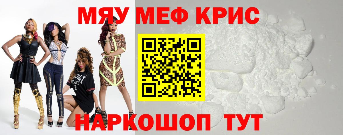 где можно купить наркотик  Мефедрон  Мефедрон кристаллы  Бутурлиновка  Вход с VPN  Меф мука 